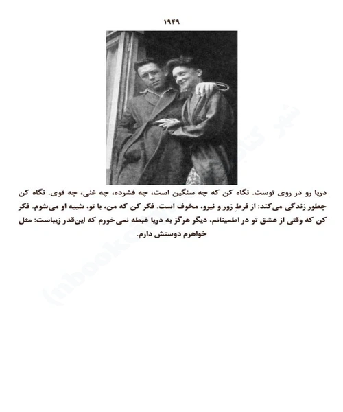 خطاب به عشق - نمونه دوم - جزیره کتاب های الکترونیکی